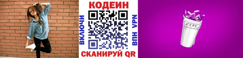 Codein напиток Lean (лин)  где купить наркоту  дарк нет официальный сайт  Красноярск 