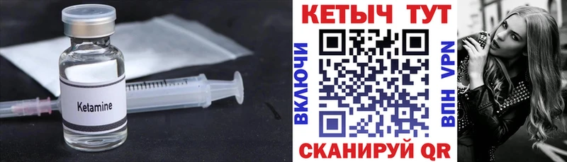 купить закладку  Красноярск  КЕТАМИН ketamine 
