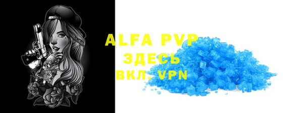 Альфа ПВП Аркадак