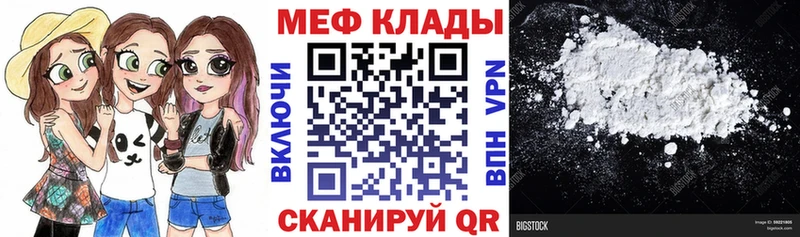Мефедрон мука  сайты даркнета какой сайт  Красноярск 